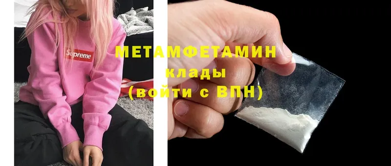 продажа наркотиков  Тырныауз  площадка клад  МЕТАМФЕТАМИН кристалл 